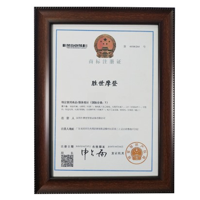 商标证书