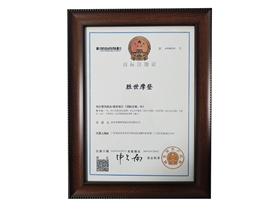 商标注册证